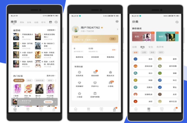 番茄小说VIP版 去除所有广告 解锁会员插图1