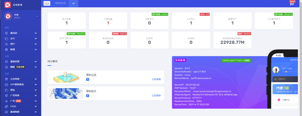 七彩最新开源源码无后无授权插图 七彩最新开源源码无后无授权插图