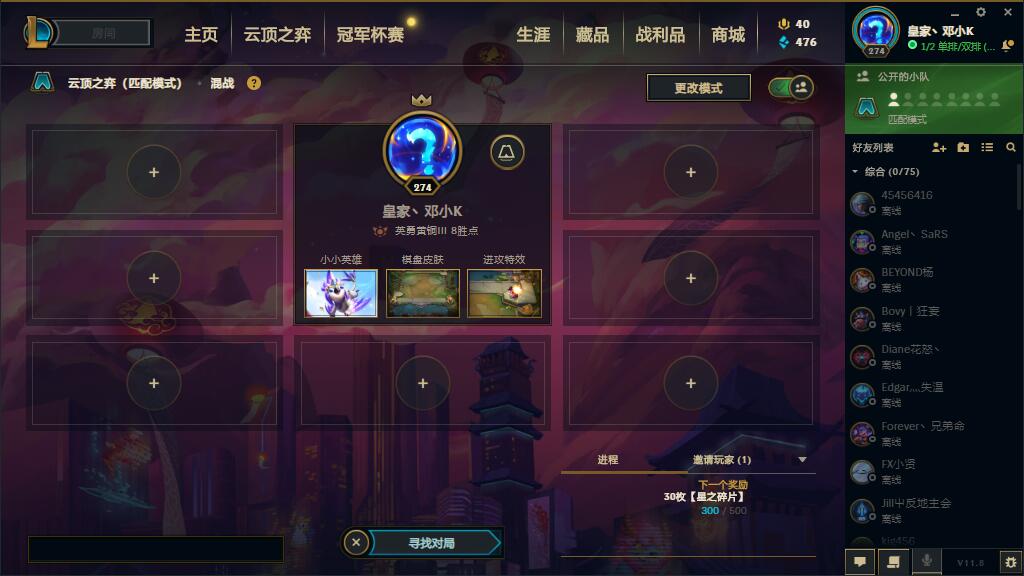 LOL云顶之弈自动化脚本插图 LOL云顶之弈自动化脚本插图