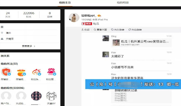 “项思醒65页ppt”火遍全网,亲测追热引流后的变现总结!插图16 “项思醒65页ppt”火遍全网,亲测追热引流后的变现总结!插图16