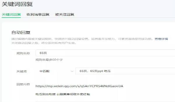 “项思醒65页ppt”火遍全网,亲测追热引流后的变现总结!插图12 “项思醒65页ppt”火遍全网,亲测追热引流后的变现总结!插图12