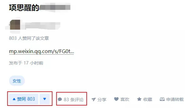 “项思醒65页ppt”火遍全网,亲测追热引流后的变现总结!插图4 “项思醒65页ppt”火遍全网,亲测追热引流后的变现总结!插图4