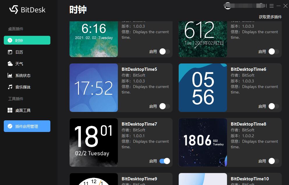 BitDock比特工具栏V1.9.4—简洁的桌面插图6 BitDock比特工具栏V1.9.4—简洁的桌面插图6