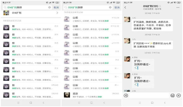 引流实操:微信群日引300粉实操全攻略插图8 引流实操:微信群日引300粉实操全攻略插图8
