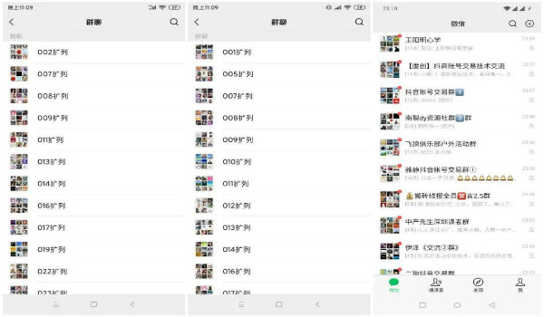 引流实操:微信群日引300粉实操全攻略插图6 引流实操:微信群日引300粉实操全攻略插图6