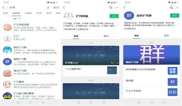 引流实操:微信群日引300粉实操全攻略插图4 引流实操:微信群日引300粉实操全攻略插图4