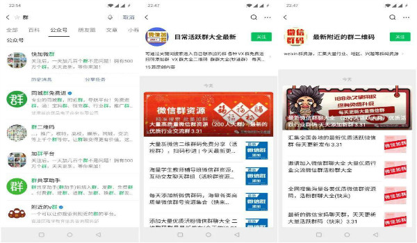 引流实操:微信群日引300粉实操全攻略插图2 引流实操:微信群日引300粉实操全攻略插图2