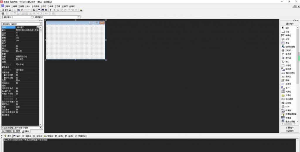易语言5.92绿色精简版,解压即用插图2 易语言5.92绿色精简版,解压即用插图2