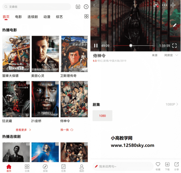 阿房影视v5.1.7免会员免广告版插图 阿房影视v5.1.7免会员免广告版插图