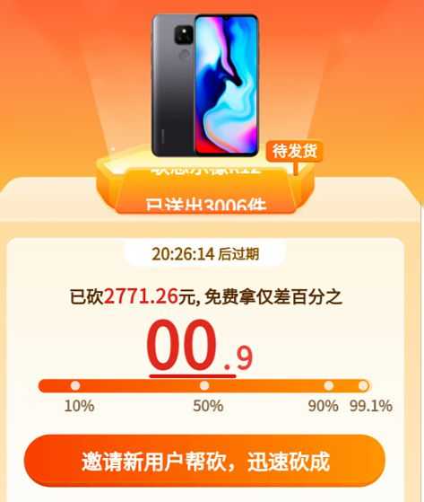 律师砍价未成功起诉拼多多插图4 律师砍价未成功起诉拼多多插图4