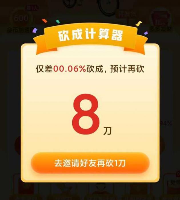 律师砍价未成功起诉拼多多插图8 律师砍价未成功起诉拼多多插图8