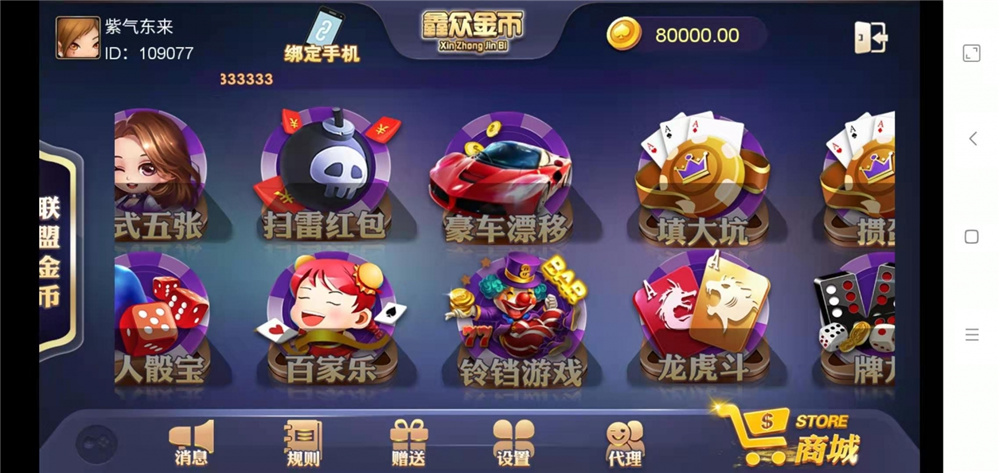 鑫金币版带金币联盟 金币+房卡+全是经典游戏插图16 鑫金币版带金币联盟 金币+房卡+全是经典游戏插图16