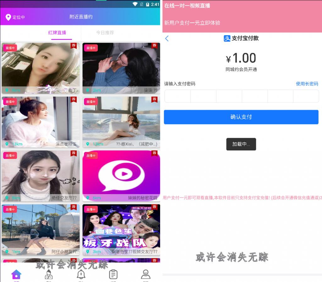 全自动口令lei源码 app不报毒插图1