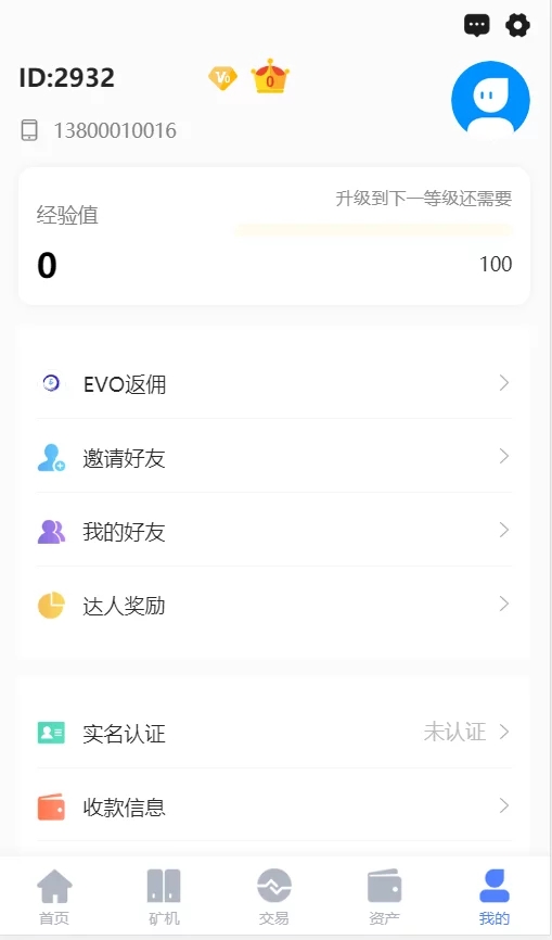 空气币矿机/C2C交易插图9