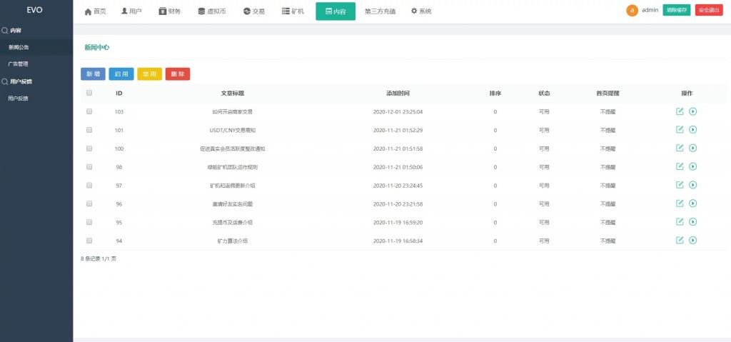 空气币矿机/C2C交易插图13