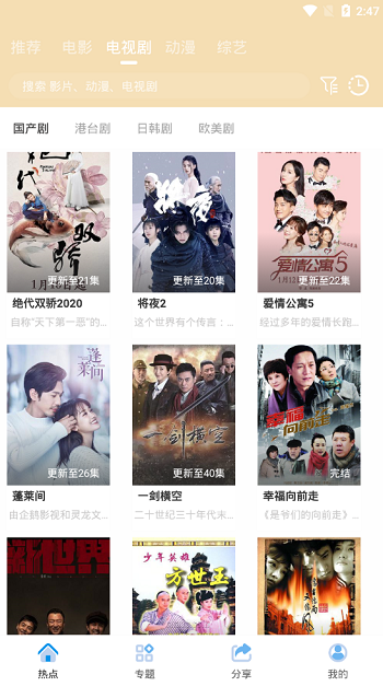 java安卓原生影视APP源码 对接苹果cms后台插图 java安卓原生影视APP源码 对接苹果cms后台插图