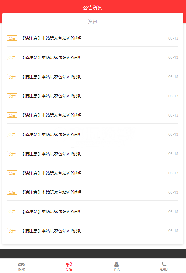 【独家修复】GM后台包站系统+码支付+代理系统+优化版管理后台+84款某站GM游戏插图6 【独家修复】GM后台包站系统+码支付+代理系统+优化版管理后台+84款某站GM游戏插图6