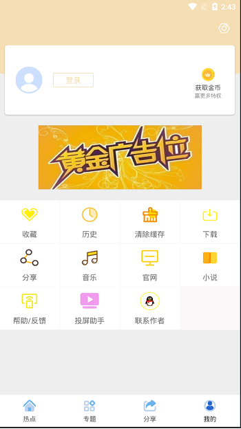 java安卓原生影视APP源码 对接苹果cms后台插图6 java安卓原生影视APP源码 对接苹果cms后台插图6