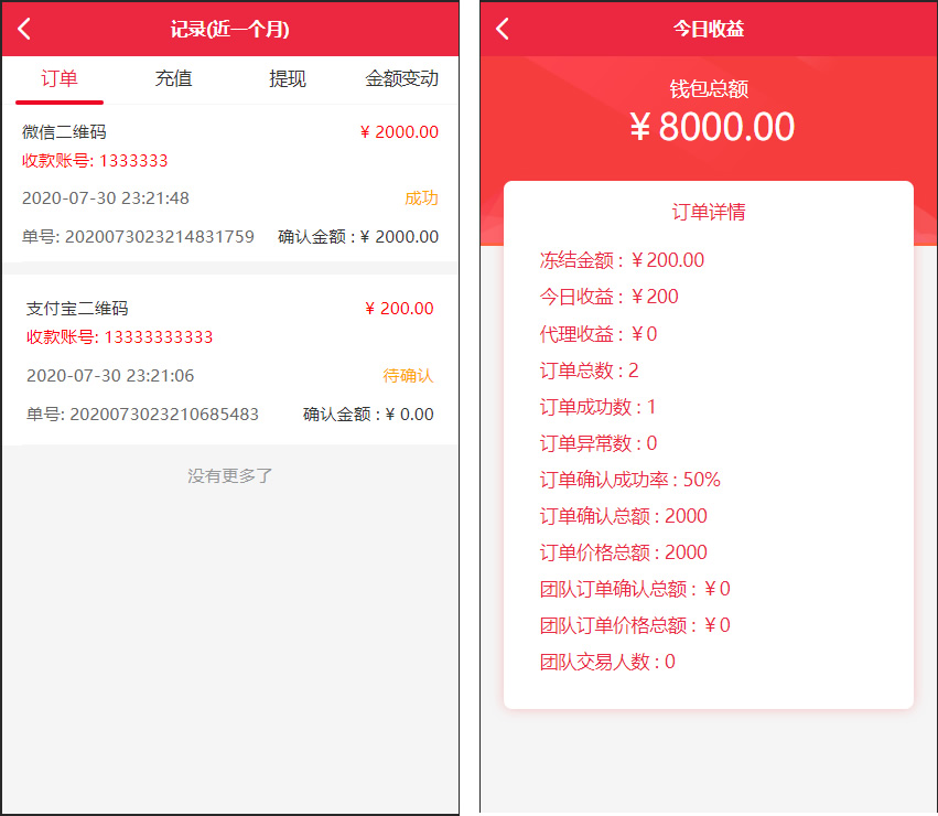 最新更新盛大大财神多功能完美运营微信+支付宝+银行卡+云闪付+抢单系统跑分系统源码+完整数据插图5