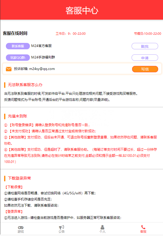 【独家修复】GM后台包站系统+码支付+代理系统+优化版管理后台+84款某站GM游戏插图4 【独家修复】GM后台包站系统+码支付+代理系统+优化版管理后台+84款某站GM游戏插图4