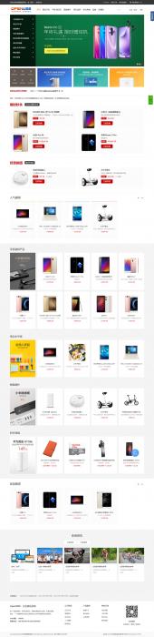 OpenWBS 企业商城系统(手机端 PC端 微信 分销)插图 OpenWBS 企业商城系统(手机端 PC端 微信 分销)插图