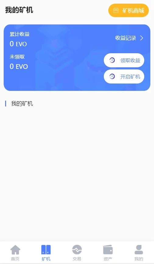 空气币矿机/C2C交易插图5