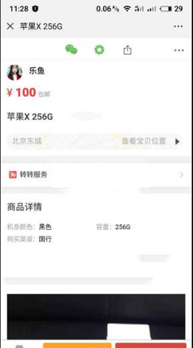 仿58转转闲鱼源码 二手商品交易平台网站PHP源码带独立后台管理插图1