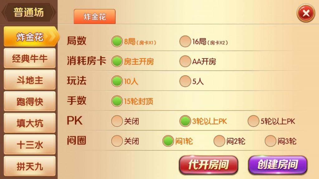 正版真老夫子3.4.9 老夫子官方蚂蚁棋牌完整组件插图6 正版真老夫子3.4.9 老夫子官方蚂蚁棋牌完整组件插图6