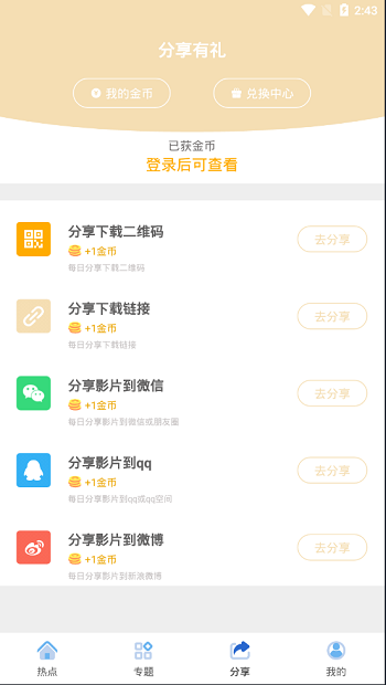 java安卓原生影视APP源码 对接苹果cms后台插图4 java安卓原生影视APP源码 对接苹果cms后台插图4