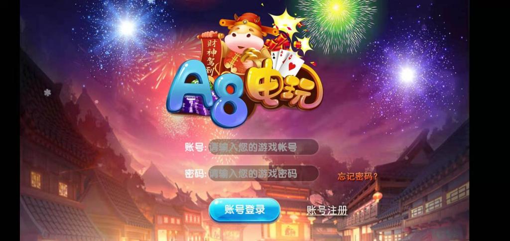 荣耀二开A8娱乐完整组件 服务器打包+全动态的大厅插图 荣耀二开A8娱乐完整组件 服务器打包+全动态的大厅插图