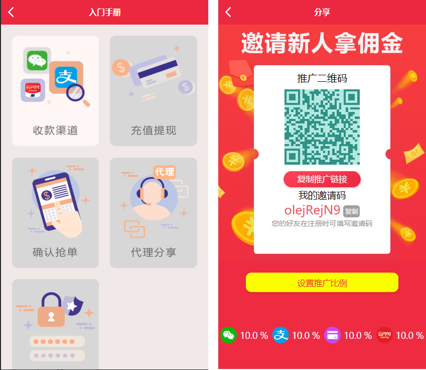 最新更新盛大大财神多功能完美运营微信+支付宝+银行卡+云闪付+抢单系统跑分系统源码+完整数据插图11