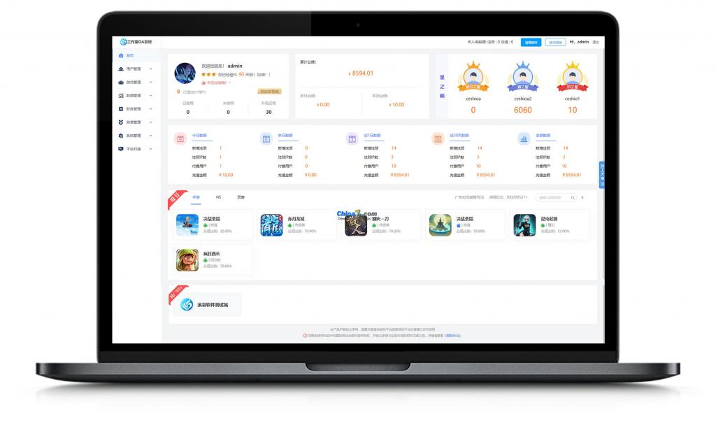 溪谷游戏工作室OA系统 v2.1.0插图2 溪谷游戏工作室OA系统 v2.1.0插图2