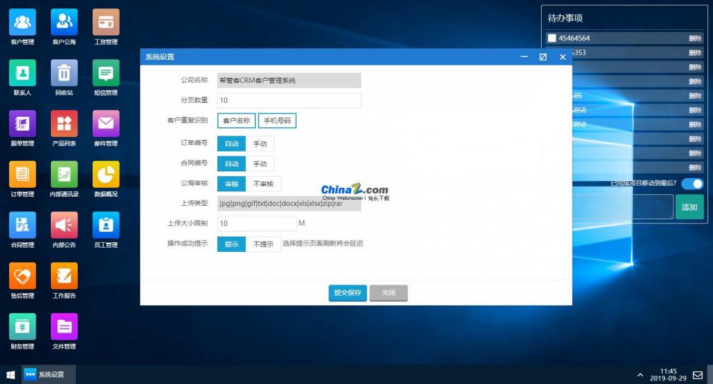 帮管客CRM客户管理系统 v3.2.0插图 帮管客CRM客户管理系统 v3.2.0插图