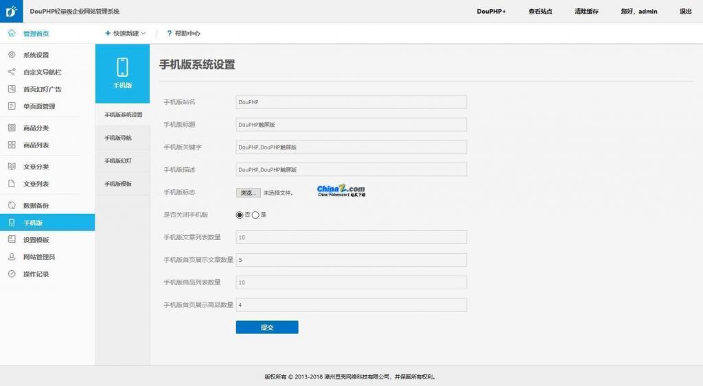 DouPHP模块化企业网站管理系统 v1.6插图4 DouPHP模块化企业网站管理系统 v1.6插图4
