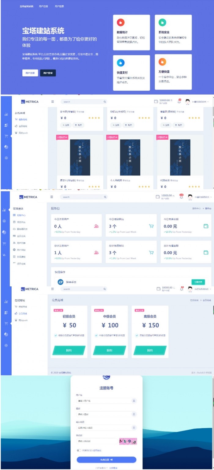 Jn建站系统2.0 附视频安装教程插图 Jn建站系统2.0 附视频安装教程插图
