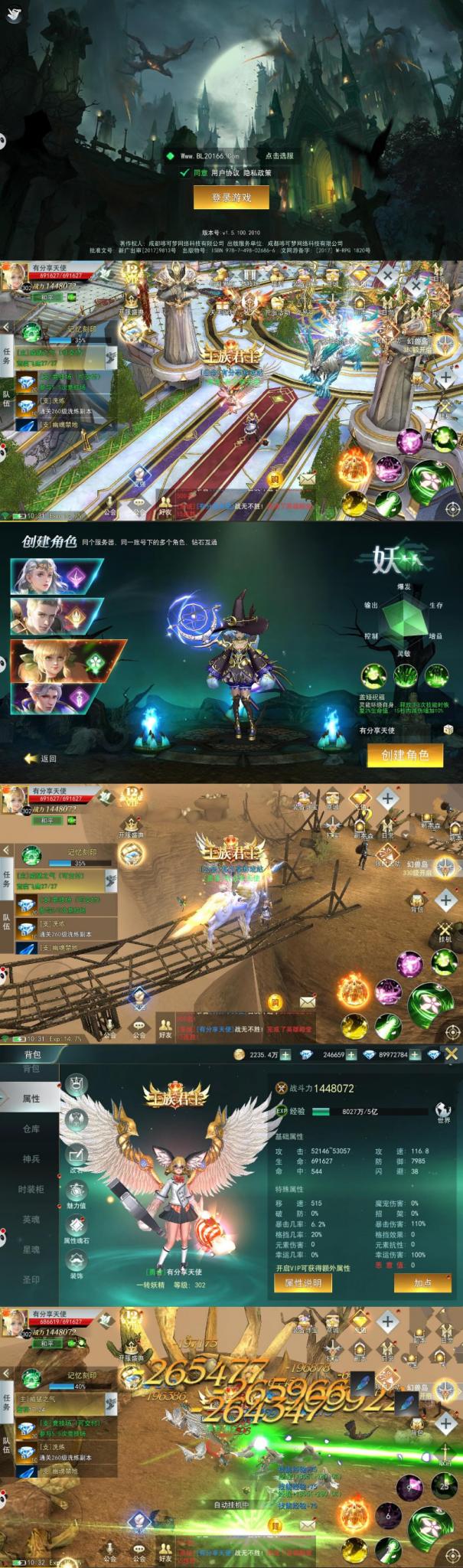 手游【天使圣域】VM一键端+手工外网端+GM后台附带配套教程插图1