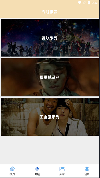 java安卓原生影视APP源码 对接苹果cms后台插图2 java安卓原生影视APP源码 对接苹果cms后台插图2