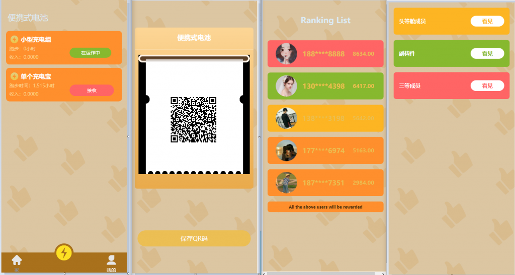 全新版多语言充电宝共享系统源码 全新ui设计插图2 全新版多语言充电宝共享系统源码 全新ui设计插图2
