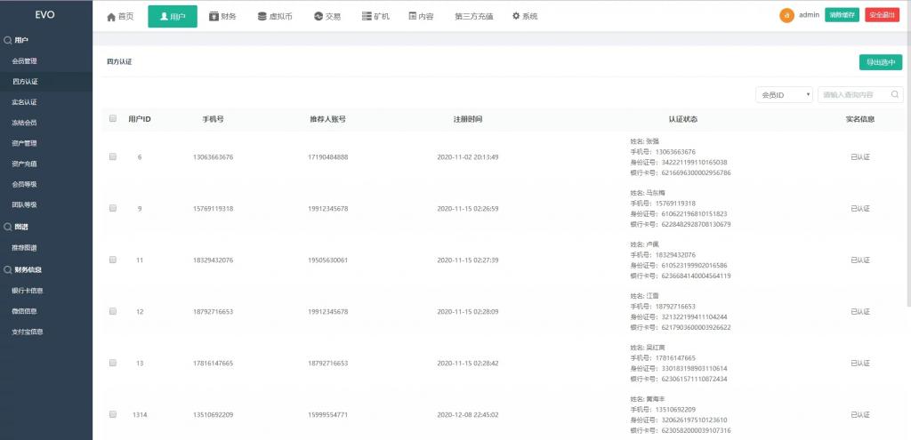 空气币矿机/C2C交易插图17