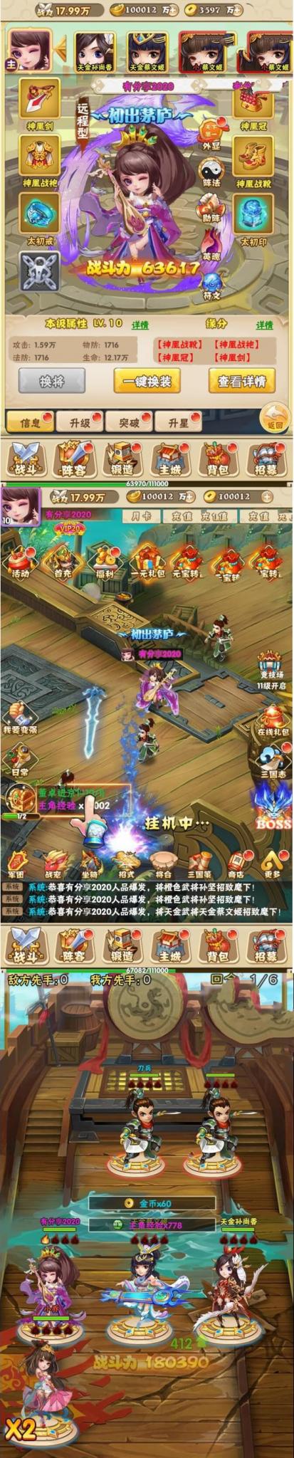 H5手游【小小三国】一键端+GM后台附带外网教程插图3