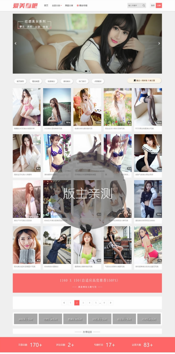 美女图片整站源码,图片类套图类网站源码,CX-UDY主题,WordPress自适应,带会员积分美女图片整站源码,图片类套图类网站源码,CX-UDY主题,WordPress自适应,带会员积分插图 美女图片整站源码,图片类套图类网站源码,CX-UDY主题,WordPress自适应,带会员积分美女图片整站源码,图片类套图类网站源码,CX-UDY主题,WordPress自适应,带会员积分插图