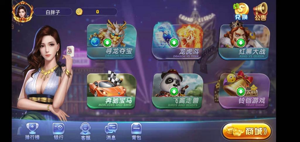 荣耀二开A8娱乐完整组件 服务器打包+全动态的大厅插图4 荣耀二开A8娱乐完整组件 服务器打包+全动态的大厅插图4