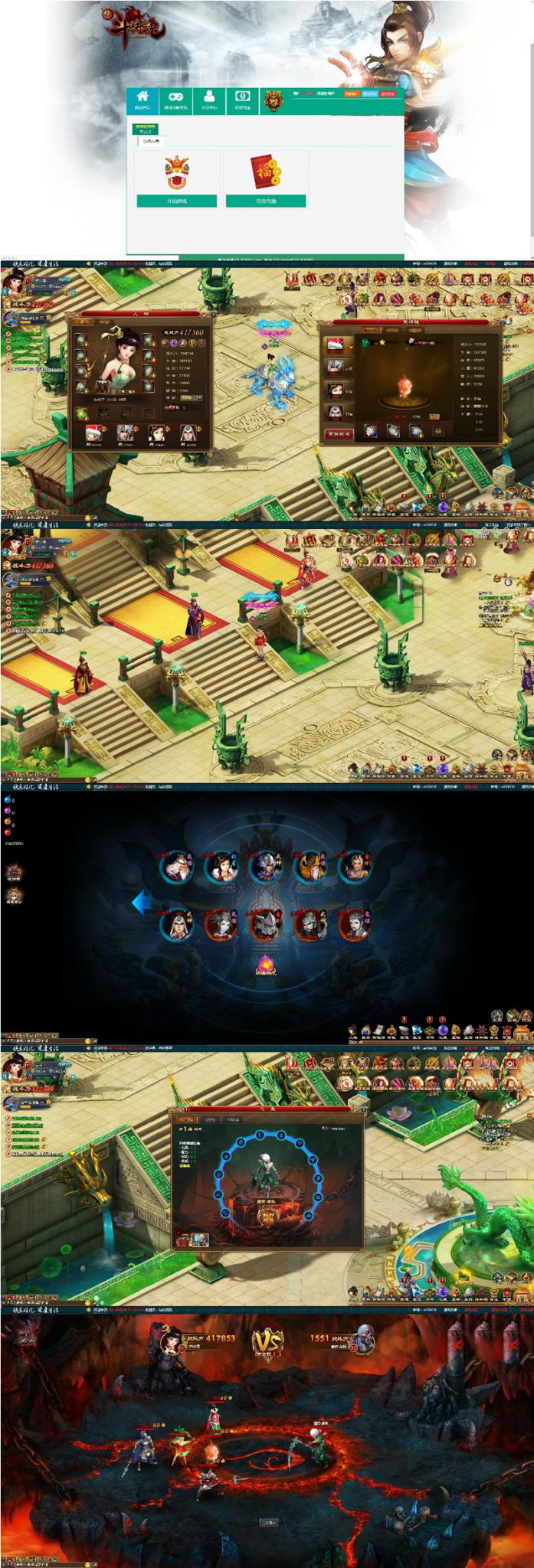 网页游戏新斗将魂【新龙将】一键端+功能站附带外网教程插图1