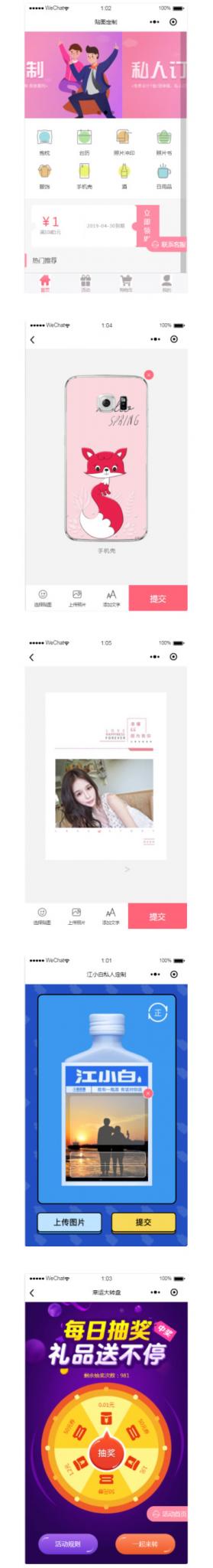 服饰贴图定制小程序V1.2.4安装更新一体包+小程序前端插图2 服饰贴图定制小程序V1.2.4安装更新一体包+小程序前端插图2