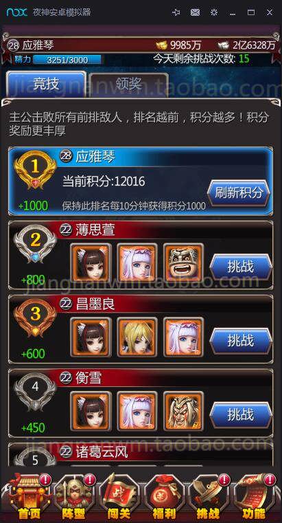 女神猛将一键端插图3