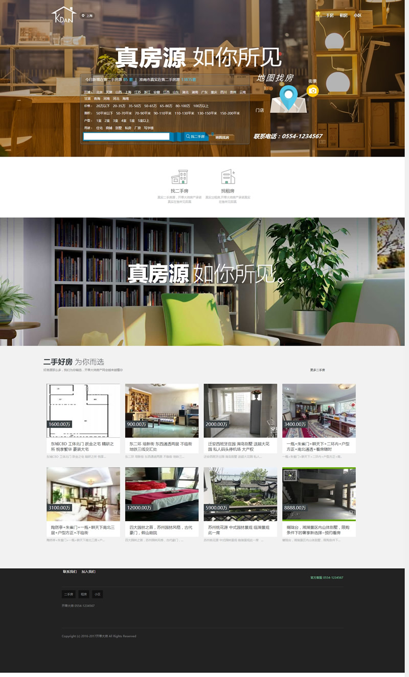 开单大师(开源可定制的房产管理系统) v3.6.9学习版插图 开单大师(开源可定制的房产管理系统) v3.6.9学习版插图