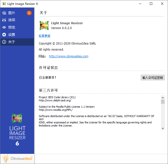 调整图片大小工具Light Image Resizer v6.0.7.0插图4 调整图片大小工具Light Image Resizer v6.0.7.0插图4