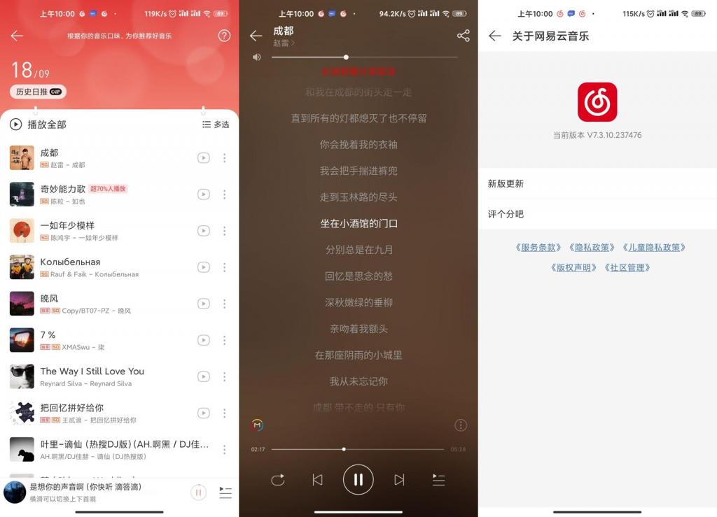 安卓网易云音乐v8.2.0绿化版插图 安卓网易云音乐v8.2.0绿化版插图