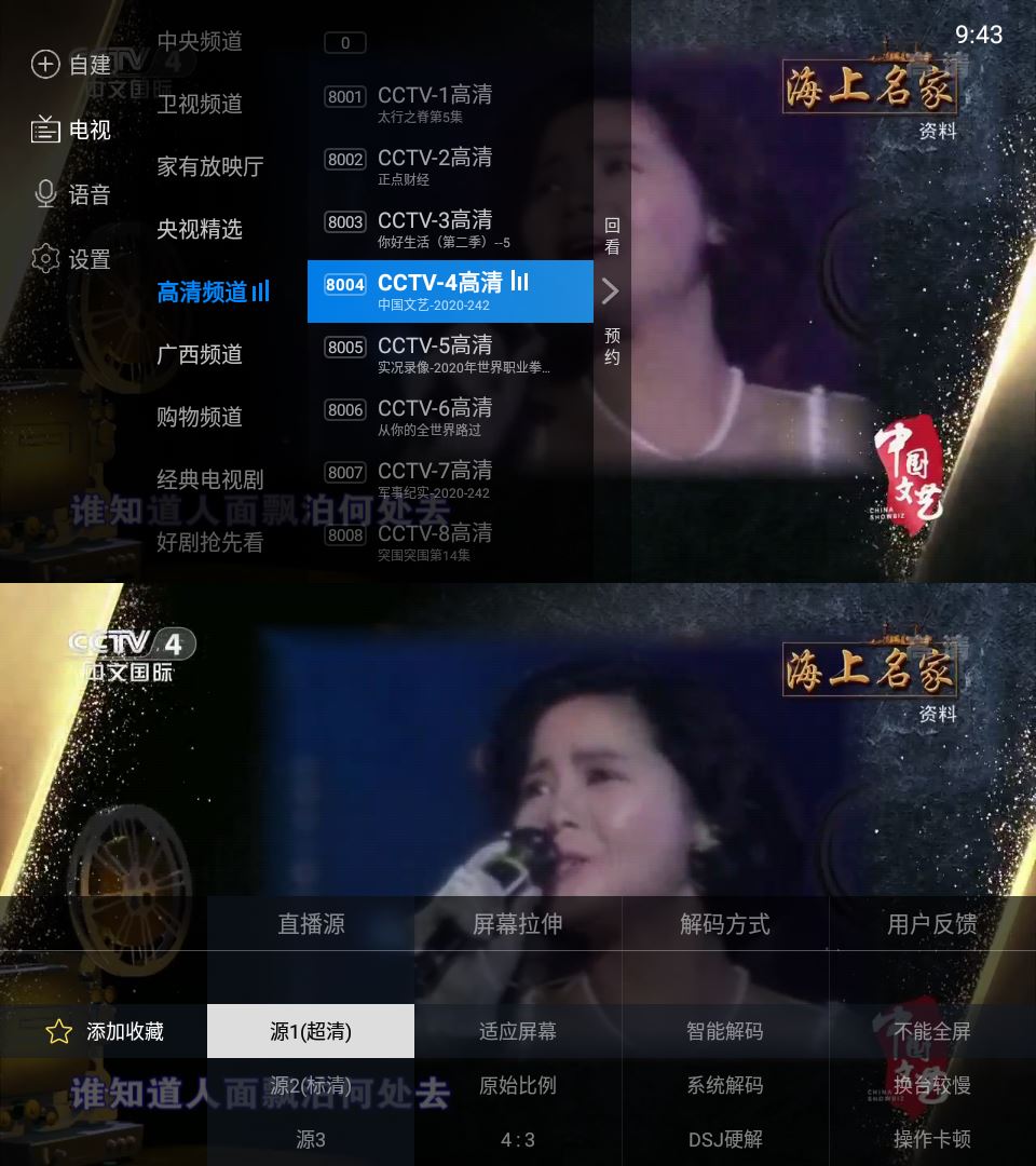 电视家3.0 v3.5.9绿化版