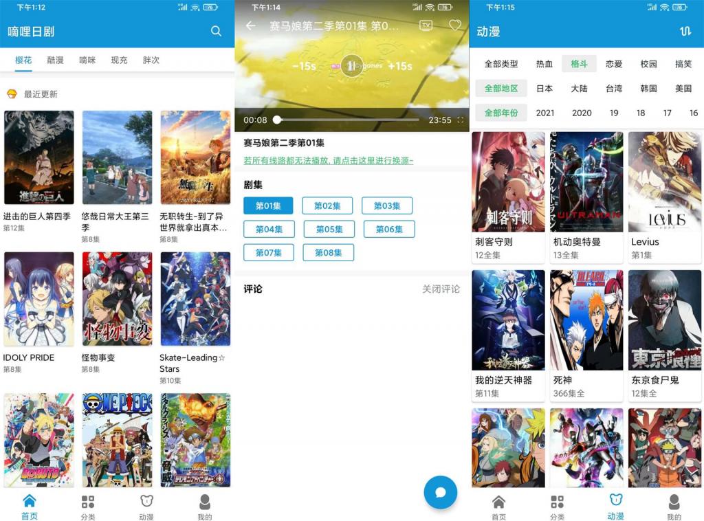 安卓嘀哩日剧v1.6.3绿化版